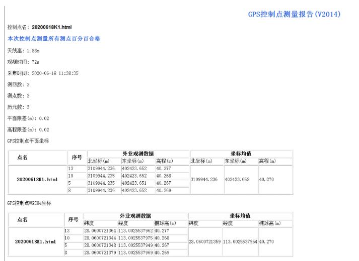 南方RTK控制點測量圖文教程，測量新手必備