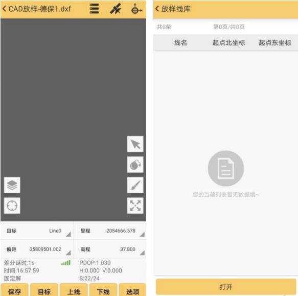 工程之星CAD放樣怎么用？工程之星CAD放樣的方法步驟