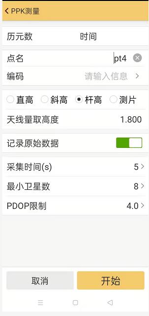 工程之星PPK測量外業(yè)操作指南，值得收藏