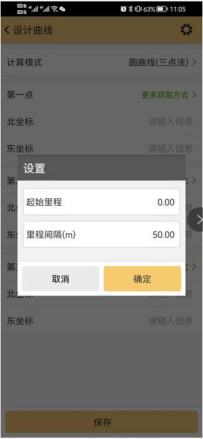 圓弧放樣方法有哪些？工程之星的3種圓弧放樣方法