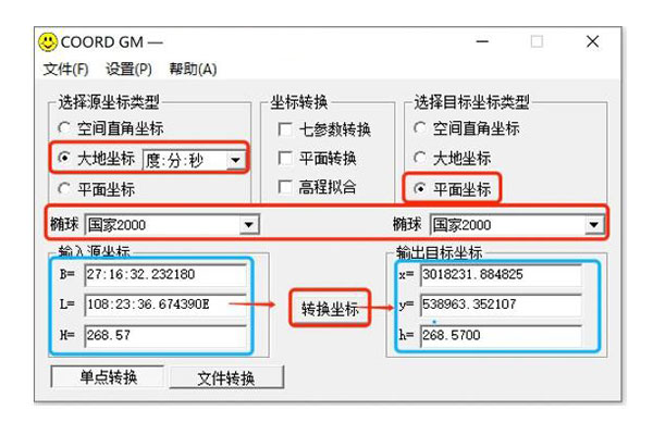 RTK測(cè)量的經(jīng)緯度與平面坐標(biāo)轉(zhuǎn)換指南，圖文教程看完就會(huì)
