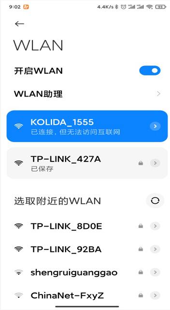 南方RTK如何連接wifi熱點？看完快速連接
