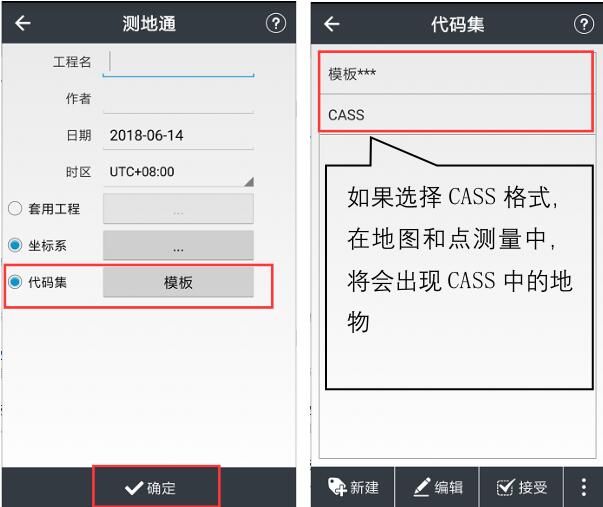 華測(cè)gps新建項(xiàng)目步驟，1分鐘快速學(xué)會(huì)