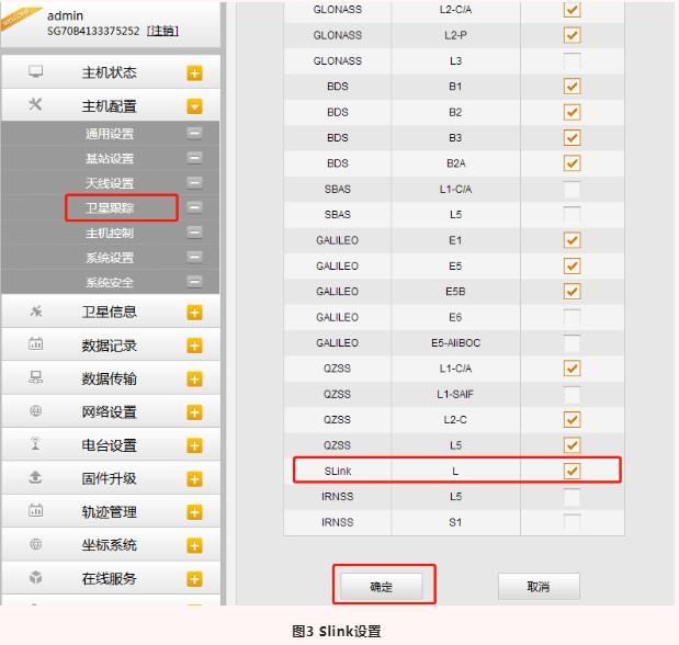 RTK無數(shù)據(jù)鏈的情況下如何實(shí)現(xiàn)固定解？RTX星鏈功能快速固定，設(shè)置步驟奉上