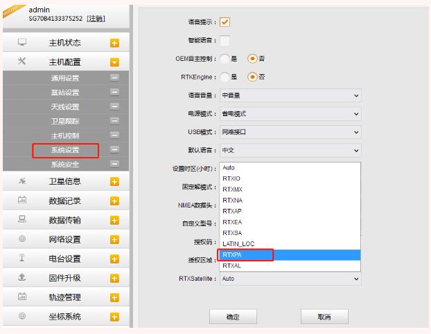 RTK無數(shù)據(jù)鏈的情況下如何實(shí)現(xiàn)固定解？RTX星鏈功能快速固定，設(shè)置步驟奉上