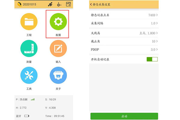 南方靜態(tài)數(shù)據(jù)采集手簿設(shè)置步驟教程，看完快速完成靜態(tài)采集設(shè)置