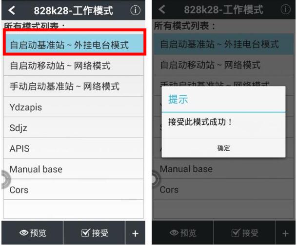 華測智能rtk快速操作指南，主要分為4大步，值得收藏