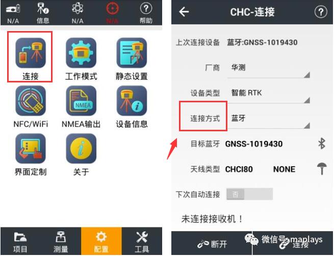 華測智能rtk快速操作指南，主要分為4大步，值得收藏