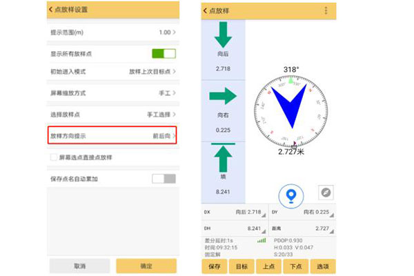 RTK怎樣更直觀的找到放樣目標(biāo)點(diǎn)？羅盤(pán)放樣導(dǎo)航功能來(lái)啦