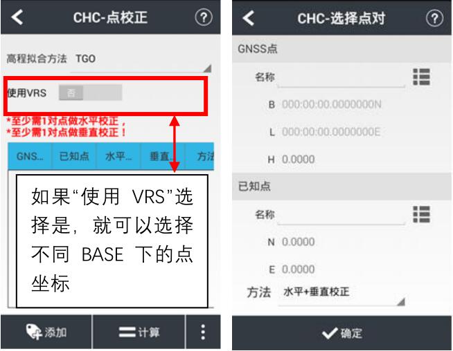 華測智能rtk快速操作指南，主要分為4大步，值得收藏