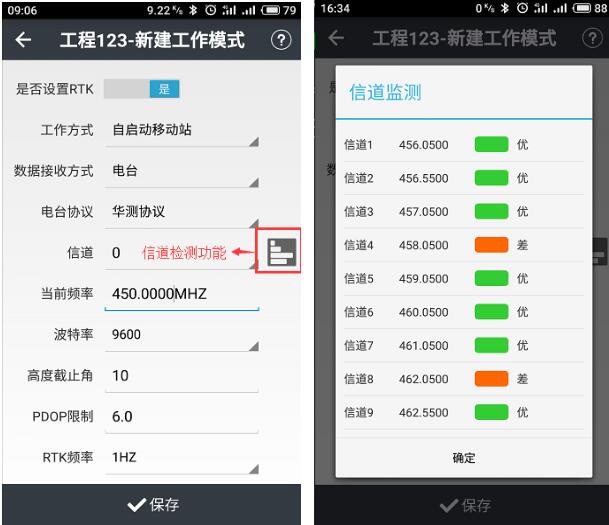 華測智能rtk快速操作指南，主要分為4大步，值得收藏