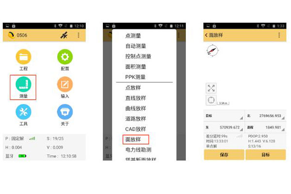 RTK面放樣有什么用？RTK面放樣功能及使用方法奉上