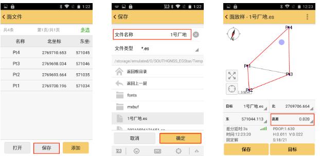 RTK面放樣有什么用？RTK面放樣功能及使用方法奉上
