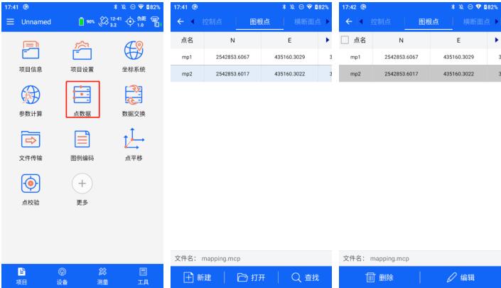 什么是圖根測(cè)量？圖根測(cè)量步驟流程是怎樣的？測(cè)量數(shù)據(jù)如何導(dǎo)出？一篇文告訴你