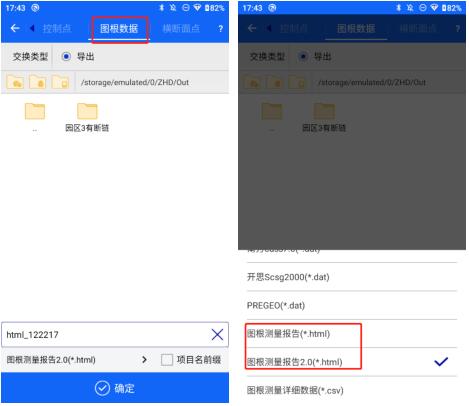什么是圖根測(cè)量？圖根測(cè)量步驟流程是怎樣的？測(cè)量數(shù)據(jù)如何導(dǎo)出？一篇文告訴你