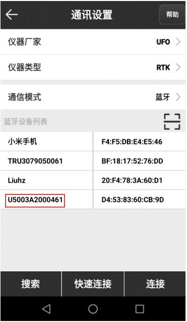 UFO RTK 1+1外置電臺設(shè)置步驟教程來啦，可靠性高、不易受外界因素值得收藏
