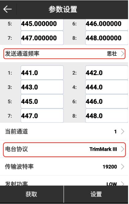 UFO RTK 1+1外置電臺設(shè)置步驟教程來啦，可靠性高、不易受外界因素值得收藏