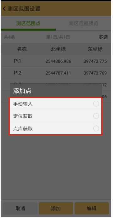 南方RTK測區(qū)設(shè)置怎么用？使用方法指南來啦