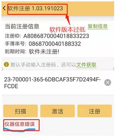 ?工程之星注冊常見問題解答，涉及注冊失敗、信息錯誤、重復(fù)使用等問題