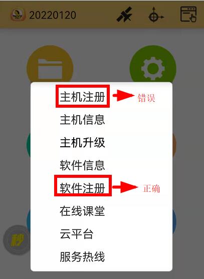 ?工程之星注冊常見問題解答，涉及注冊失敗、信息錯誤、重復(fù)使用等問題