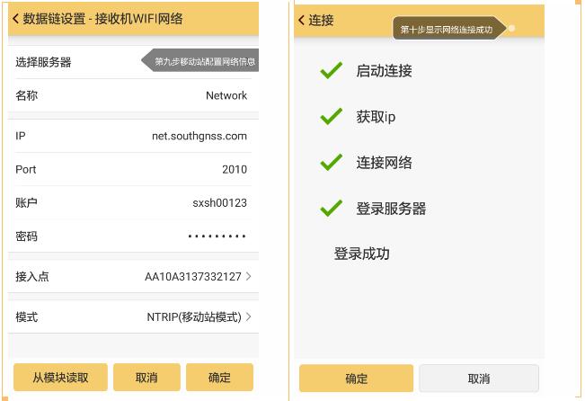 電臺(tái)丟了或忘帶了，RTK如何達(dá)到固定解？教程來(lái)了