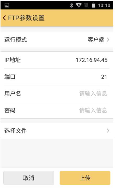工程之星5.0—FTP工具使用教程，數(shù)據(jù)傳輸快速完成