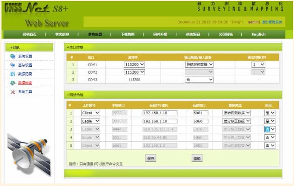 怎樣自己做cors基站？5步完成CORS基站架設(shè)與運(yùn)行設(shè)置