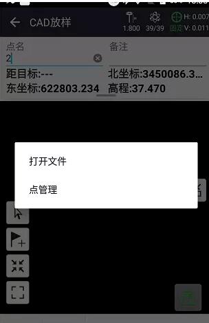 華測(cè)RTK怎么用CAD圖紙放樣？華測(cè)RTK CAD放樣圖文教程來啦