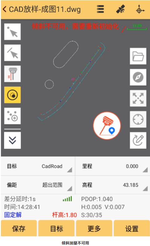 CAD放樣支持傾斜測量啦，工程之星CAD傾斜測量詳解