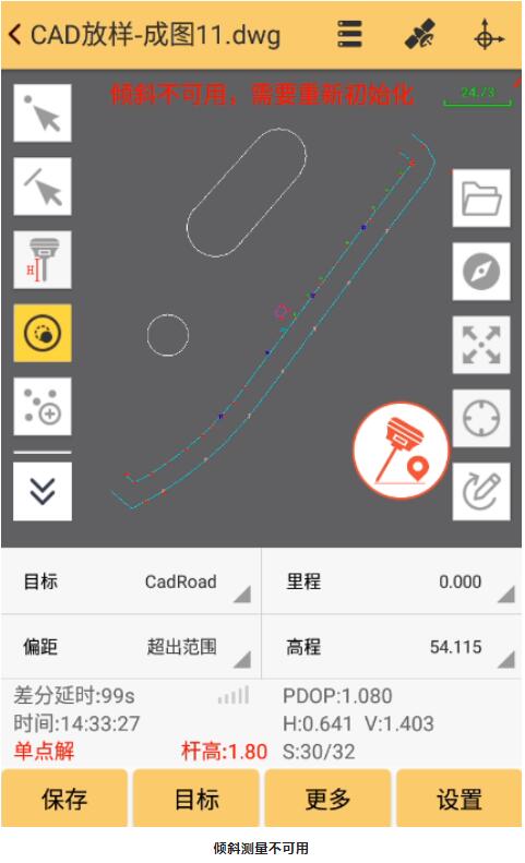 CAD放樣支持傾斜測量啦，工程之星CAD傾斜測量詳解