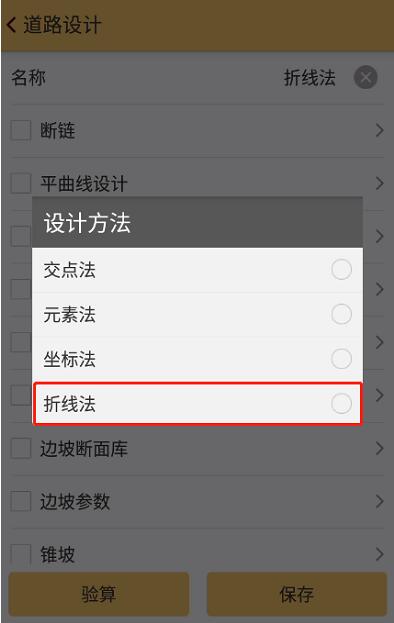 RTK道路設(shè)計(jì)折線法操作指南，新功能值得收藏