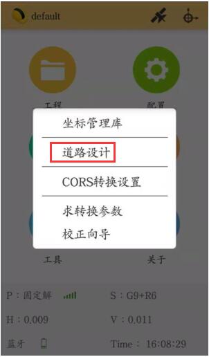 RTK道路設(shè)計(jì)折線法操作指南，新功能值得收藏