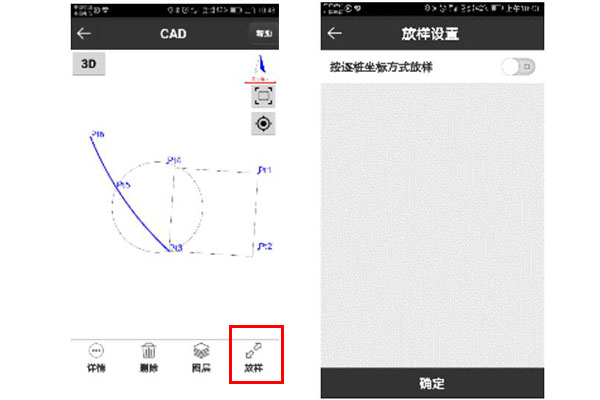 合眾思壯RTK線放樣步驟教程，圖文教程看完就會(huì)