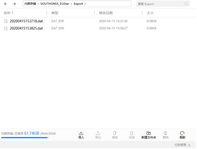 南方H5手簿數(shù)據(jù)導(dǎo)出流程，圖文教程看完就會