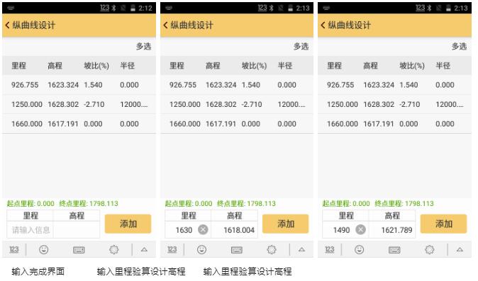 工程之星5.0道路應(yīng)用之縱曲線設(shè)計操作指南，看完就會